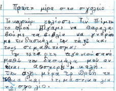 Δυσορθογραφία