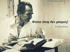 Τα χίλια 'δεν μπορώ'